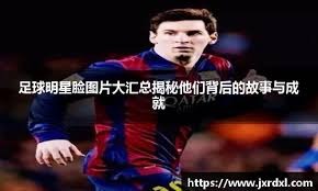 《吉祥物文化：疯狂的费城费纳提克与它的同事们》