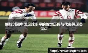 全球最疯狂的足球球迷文化