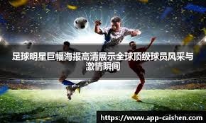 太出色了！姆巴佩创造多项处子赛季数据，剑指欧